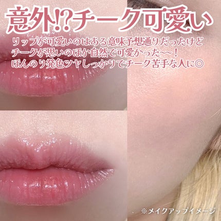 クリニーク ポップ リップ & チーク オイル ピンク ハニー/CLINIQUE/口紅の画像