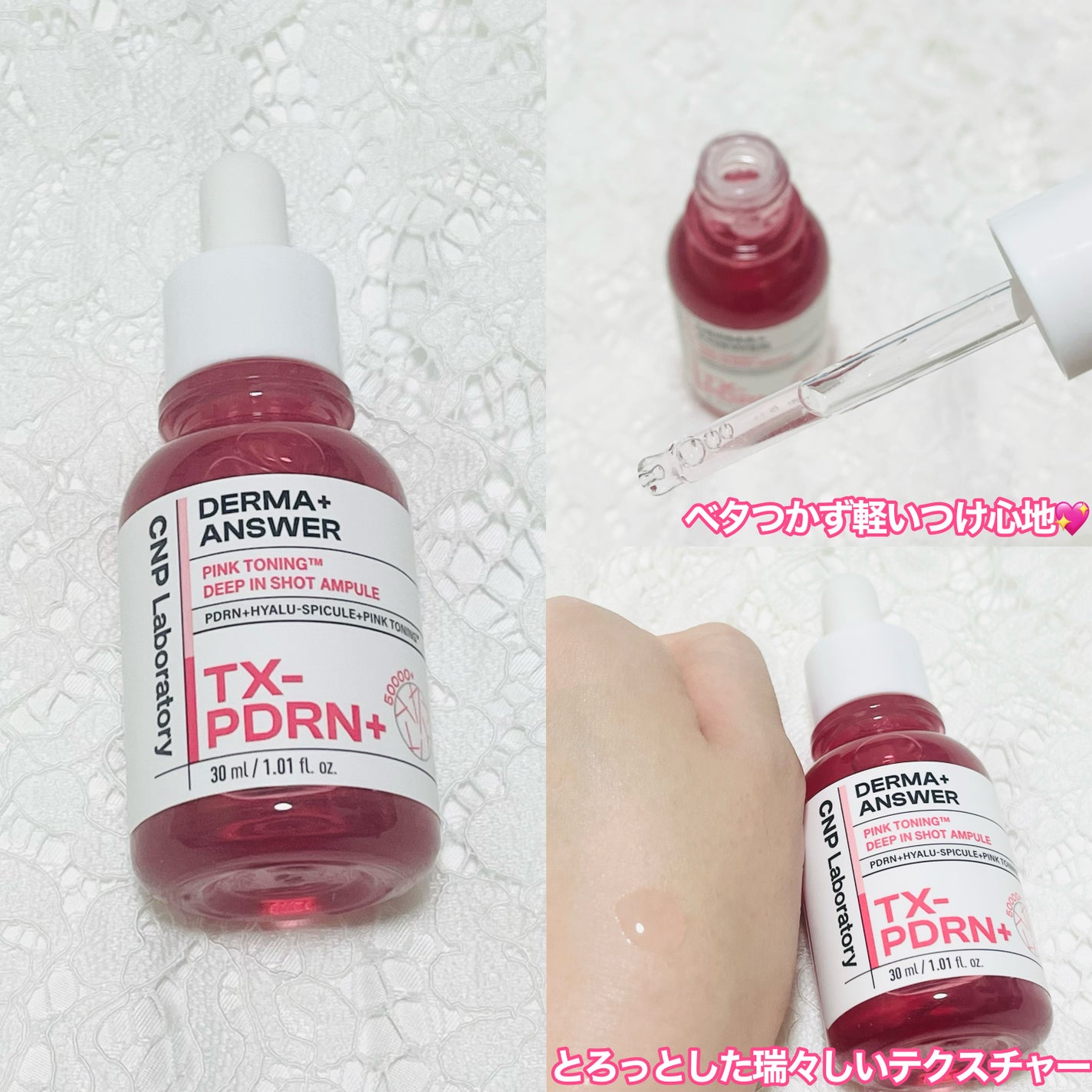 ピンクトーニング™︎ディープインショットアンプル/CNP Laboratory/美容液を使ったクチコミ(2枚目)