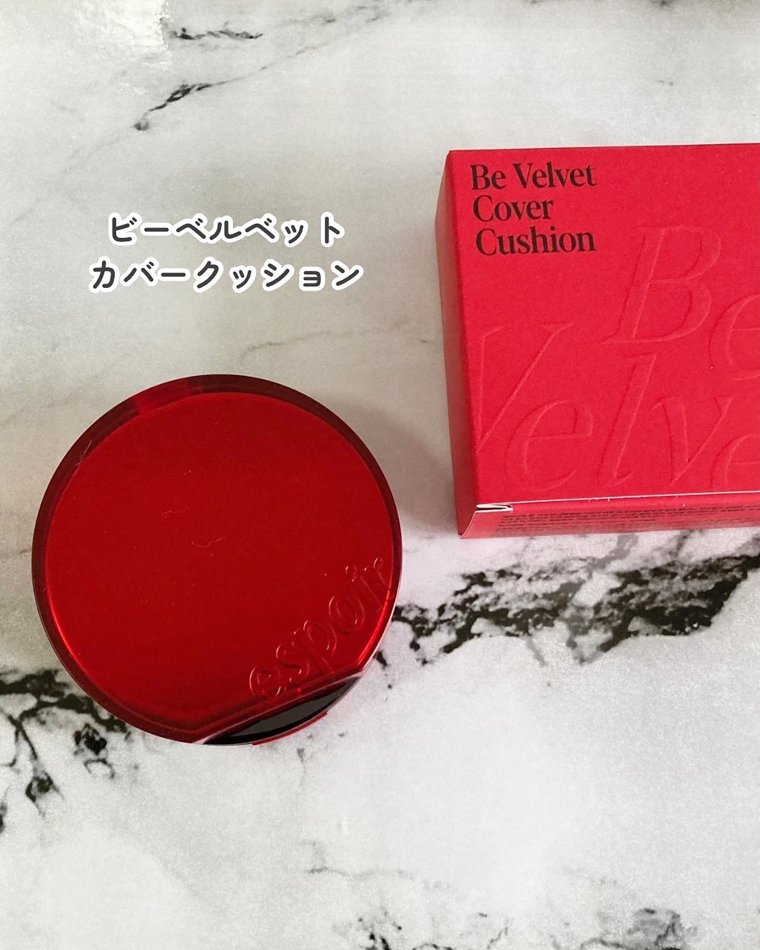 ビーベルベットカバークッション/espoir/クッションファンデーションを使ったクチコミ(2枚目)