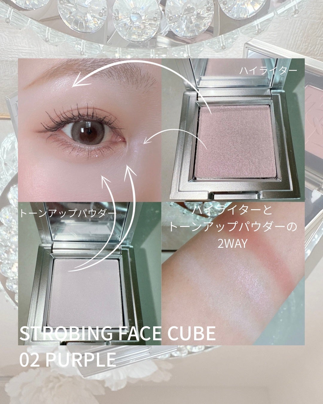 ストロビングフェイスキューブ/TWO SLASH FOUR/ハイライトを使ったクチコミ(2枚目)