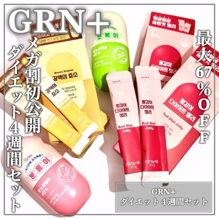 スリムバランス グリーン/grn+/ボディサプリメントを使ったクチコミ(1枚目)