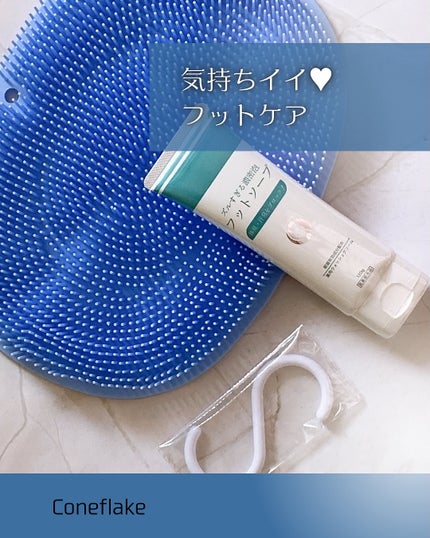 ズルすぎる足臭ブラシ/Coneflake/レッグ・フットケアを使ったクチコミ(1枚目)