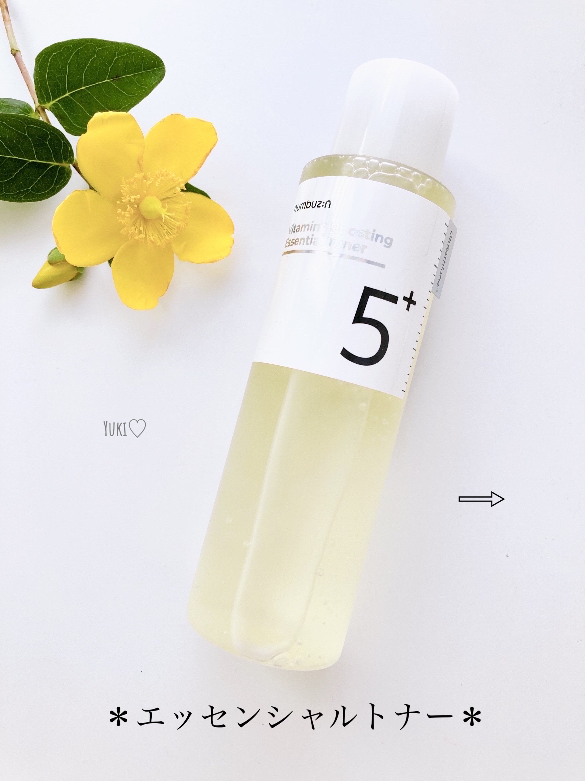 5番 白玉グルタチオンＣ美容液/numbuzin/美容液を使ったクチコミ（2枚目）