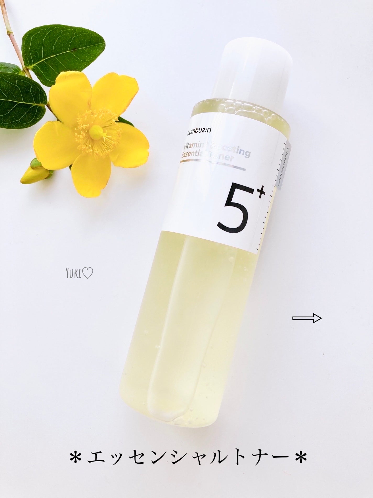 5番 白玉グルタチオンC美容液/numbuzin/美容液を使ったクチコミ(2枚目)