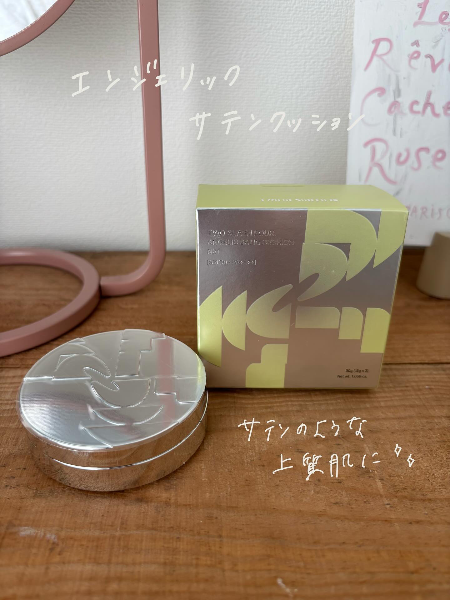 エンジェリックサテンクッション/TWO SLASH FOUR/クッションファンデーションを使ったクチコミ（1枚目）