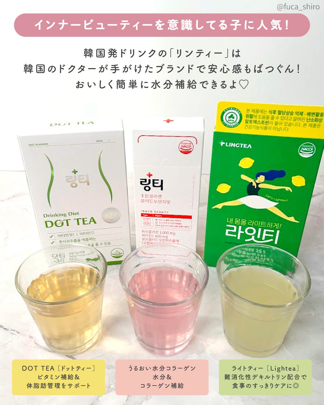 LINGTEA DOT TEA/LINGTEA/美容ドリンクを使ったクチコミ(2枚目)