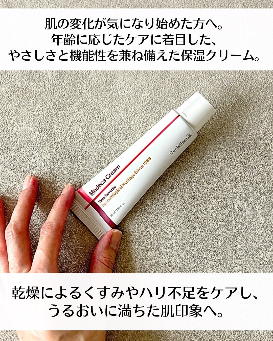 マデカクリームタイムリバース/センテリアン24/フェイスクリームを使ったクチコミ(3枚目)