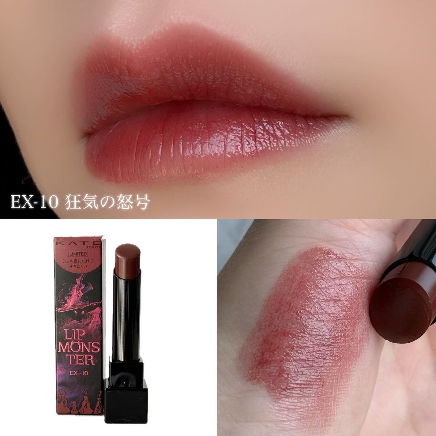 ケイト リップモンスター/KATE/口紅を使ったクチコミ(4枚目)