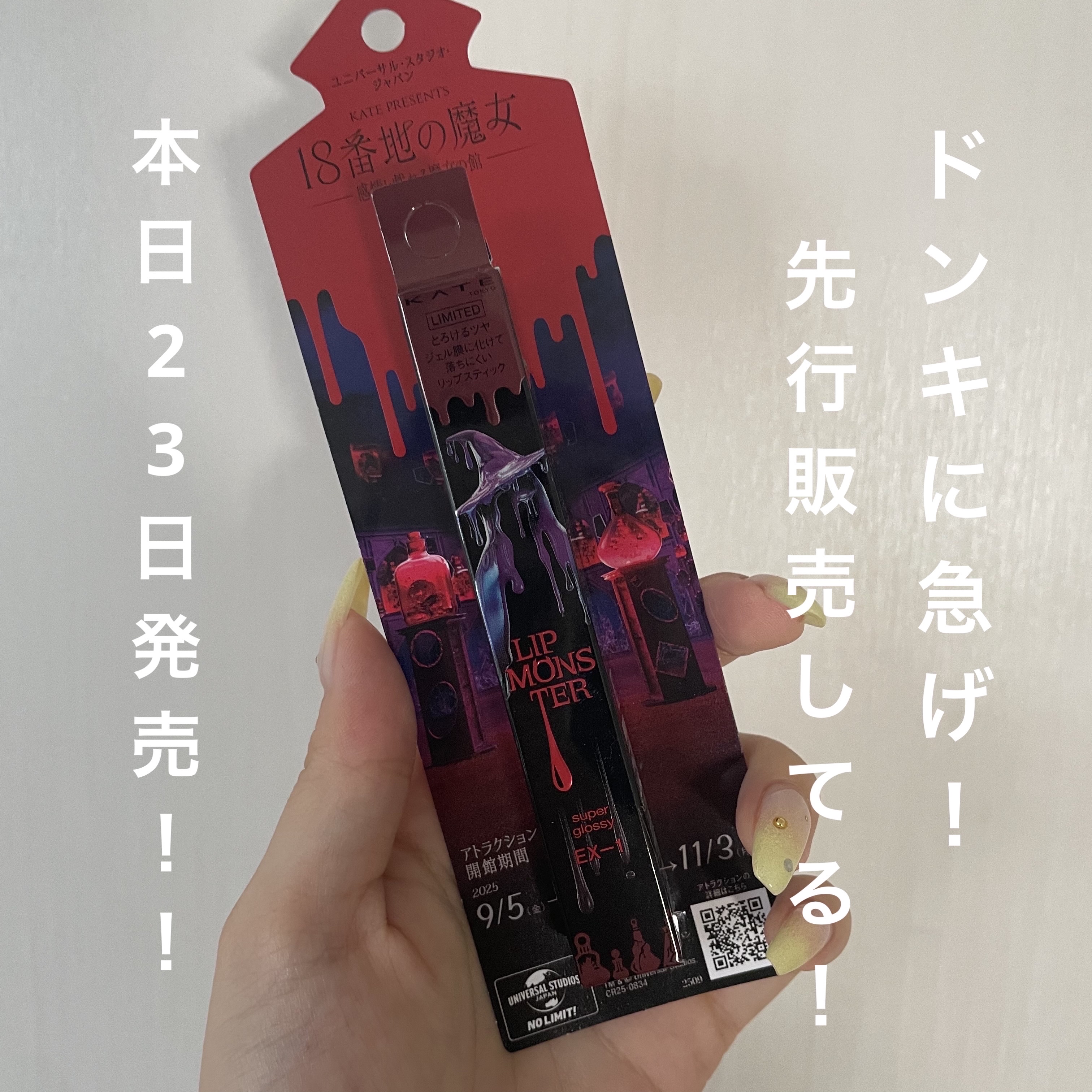 ケイト リップモンスター ツヤバース/KATE/口紅を使ったクチコミ（1枚目）