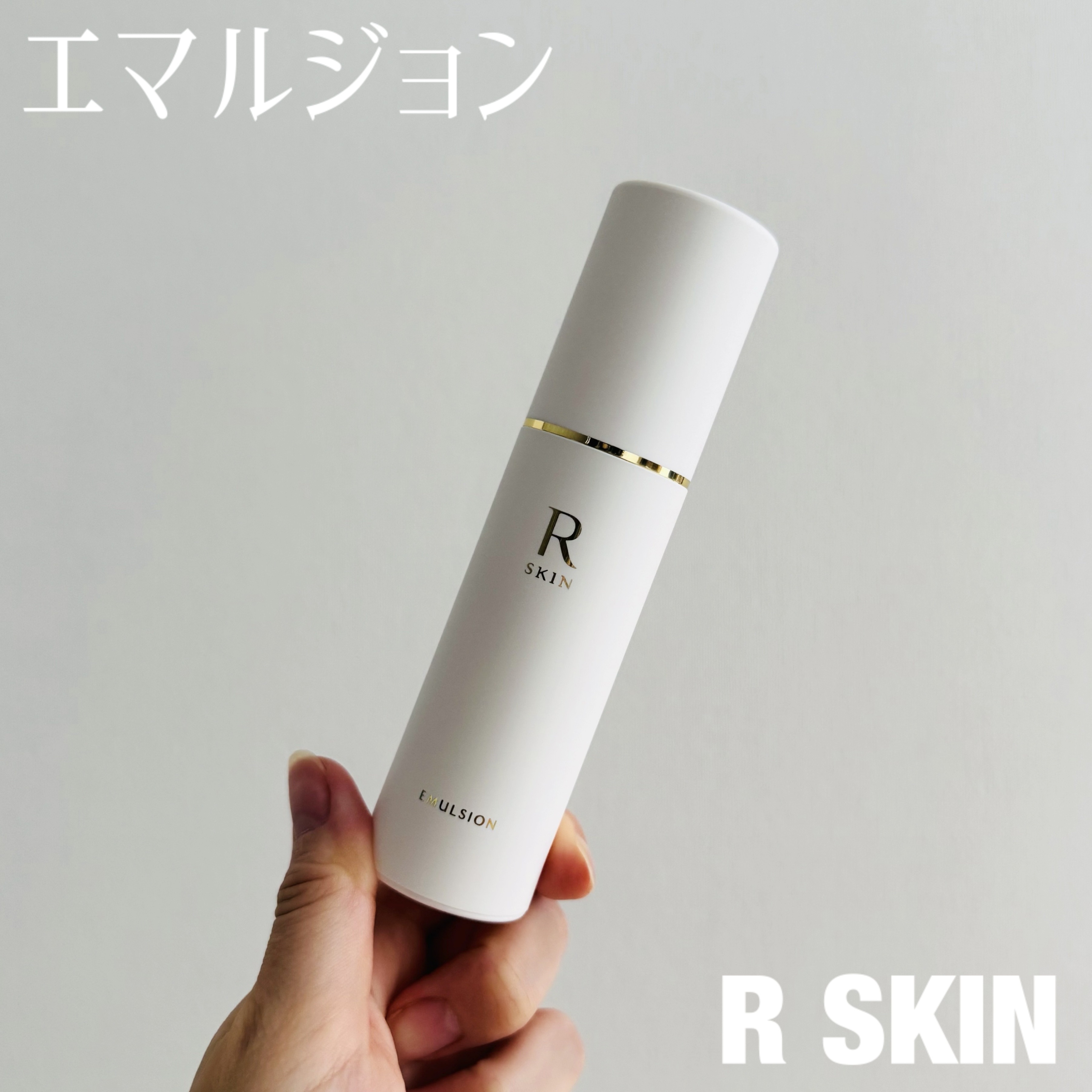 R SKIN エマルジョン/RSKIN/乳液を使ったクチコミ（1枚目）