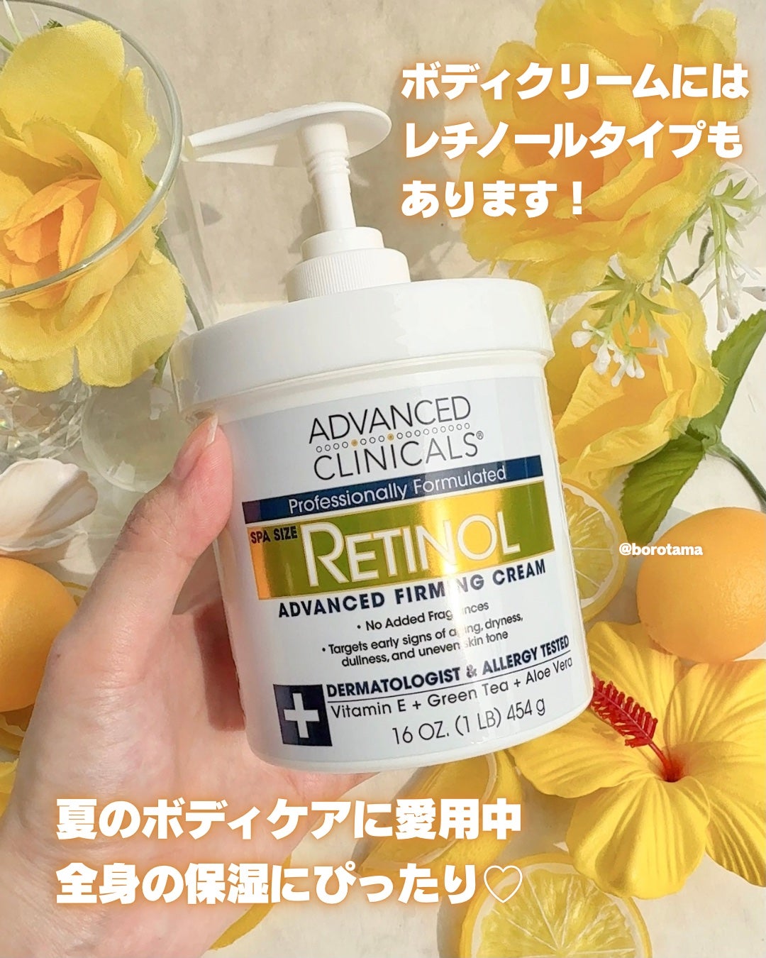 アドバンスドクリニカルビタミンC ブライトニング クリーム/ADVANCED CLINICALS/ボディクリームを使ったクチコミ(8枚目)