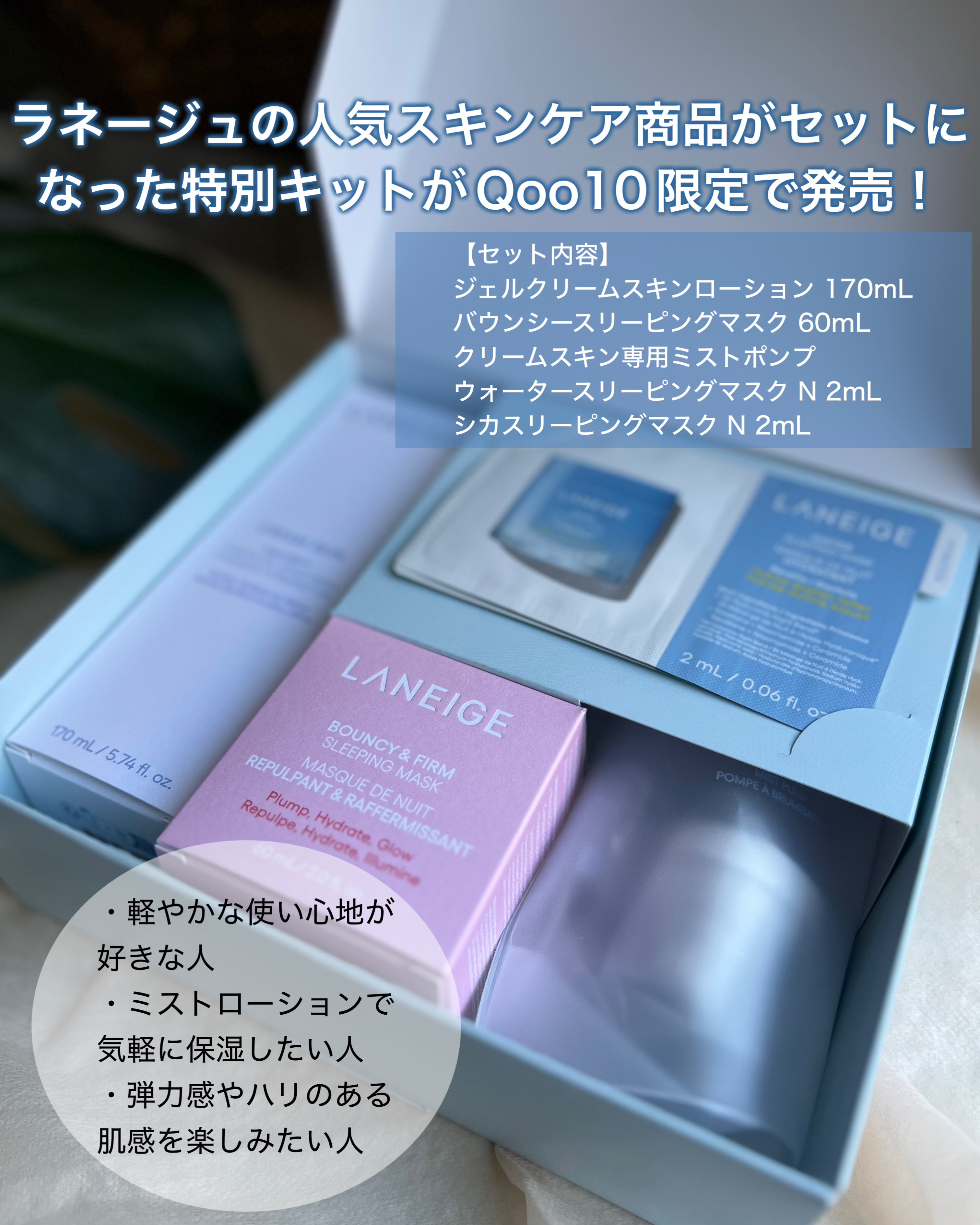 バウンシースリーピングマスク/LANEIGE/フェイスクリームを使ったクチコミ（2枚目）