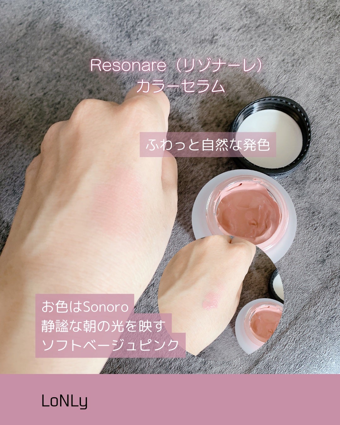 LoNLy シンティランテカラーセラム/LoNLy /リキッドチークを使ったクチコミ(4枚目)