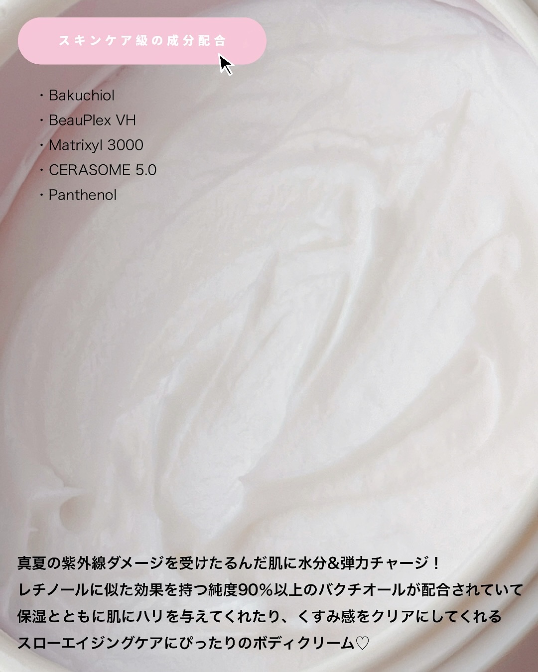 バクチオールスフレボディクリーム/MECHAI/ボディクリームを使ったクチコミ（2枚目）