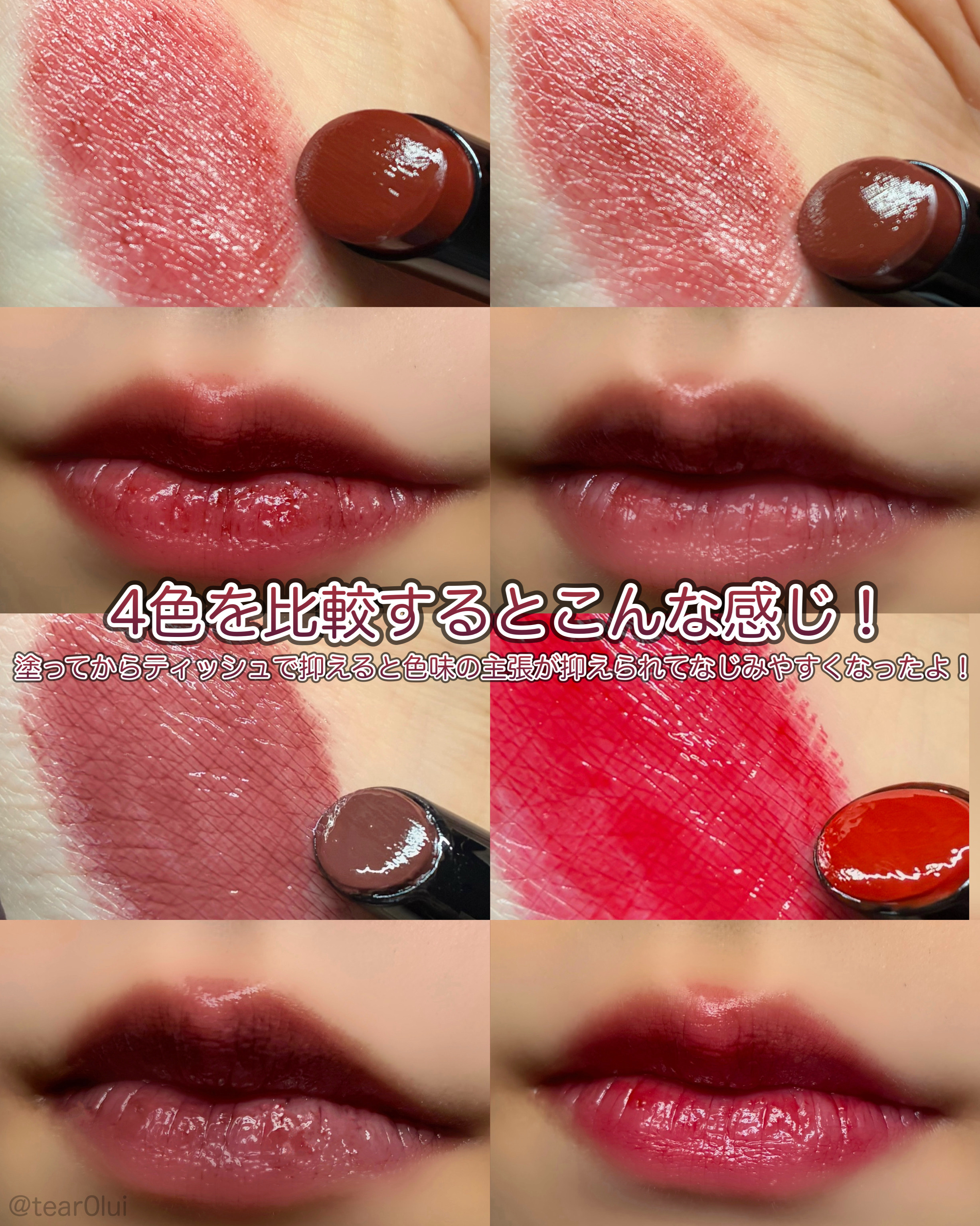 リップモンスター 新色レビュー】ケイト リップモンスター｜KATEの口コミ - リップ