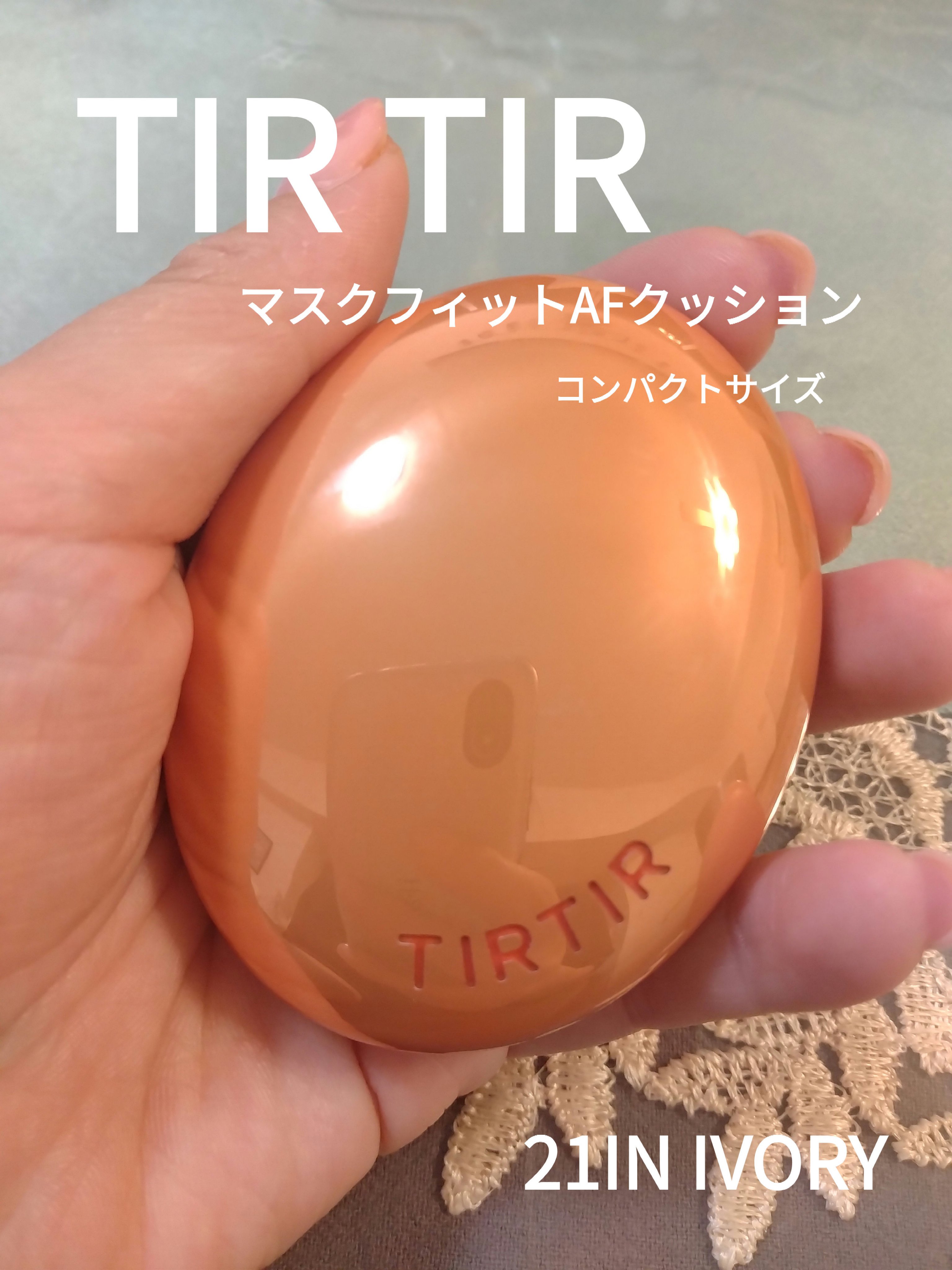 マスクフィット エーアイフィルタークッション/TIRTIR(ティルティル)/クッションファンデーションを使ったクチコミ（1枚目）