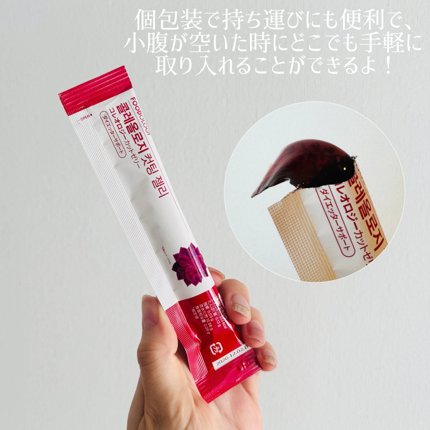 コレオロジーカットゼリー/FOODOLOGY/食品を使ったクチコミ(2枚目)