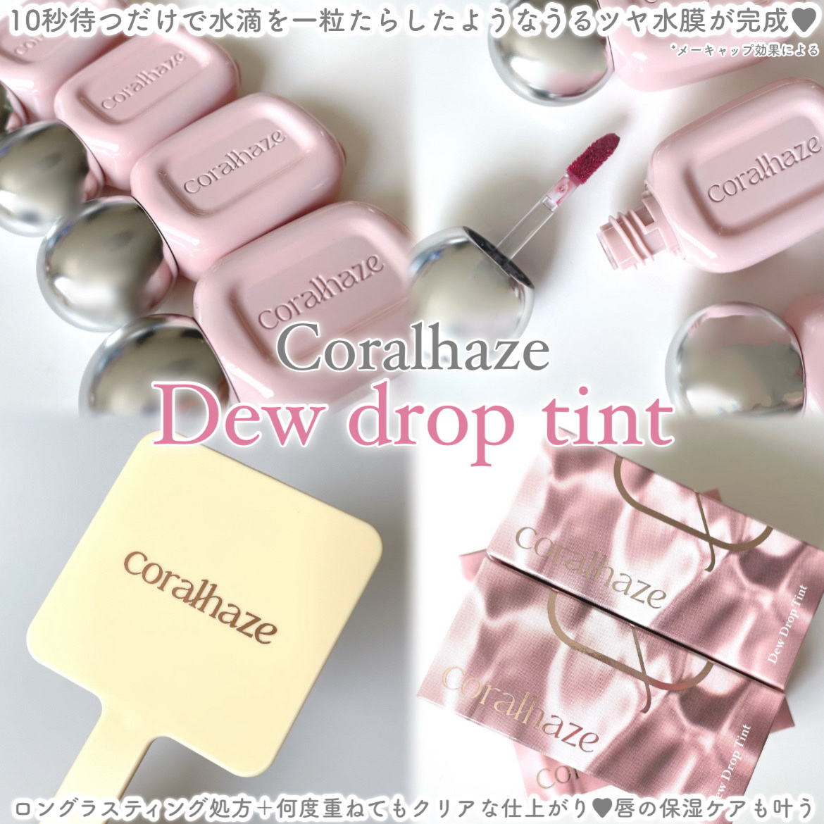 デュー ドロップ ティント/Coralhaze/リップティントを使ったクチコミ（2枚目）