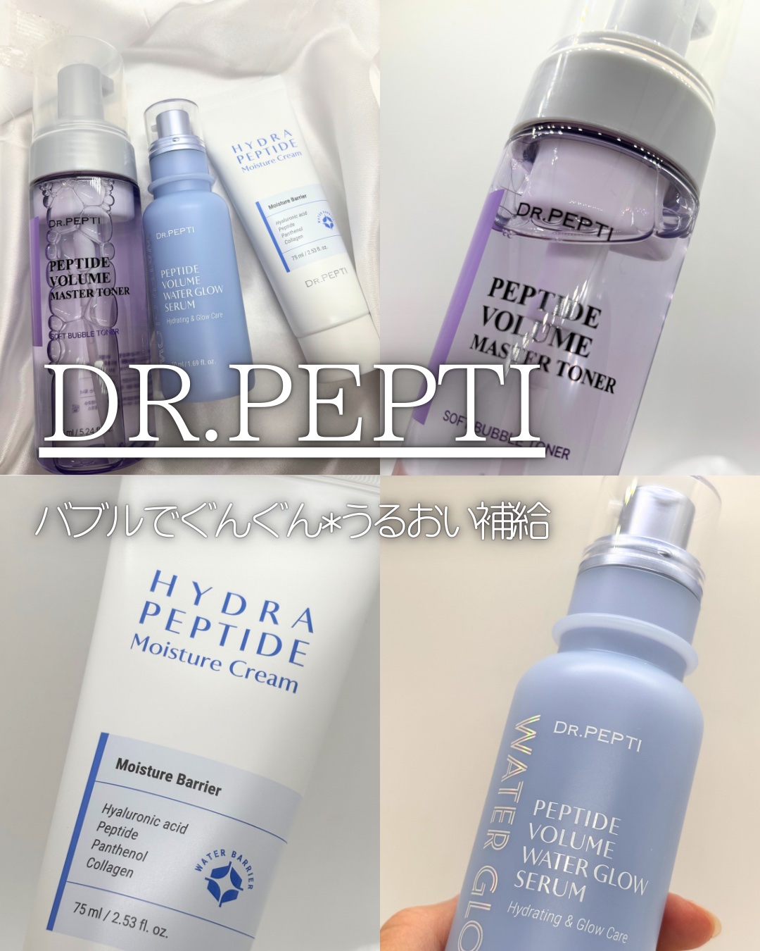 ハイドラペプチドモイスチャークリーム/DR.PEPTI/フェイスクリームを使ったクチコミ（1枚目）