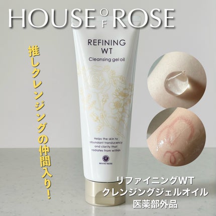 リファイニングWT クレンジングジェルオイル/ハウス オブ ローゼ/クレンジングジェルを使ったクチコミ(1枚目)
