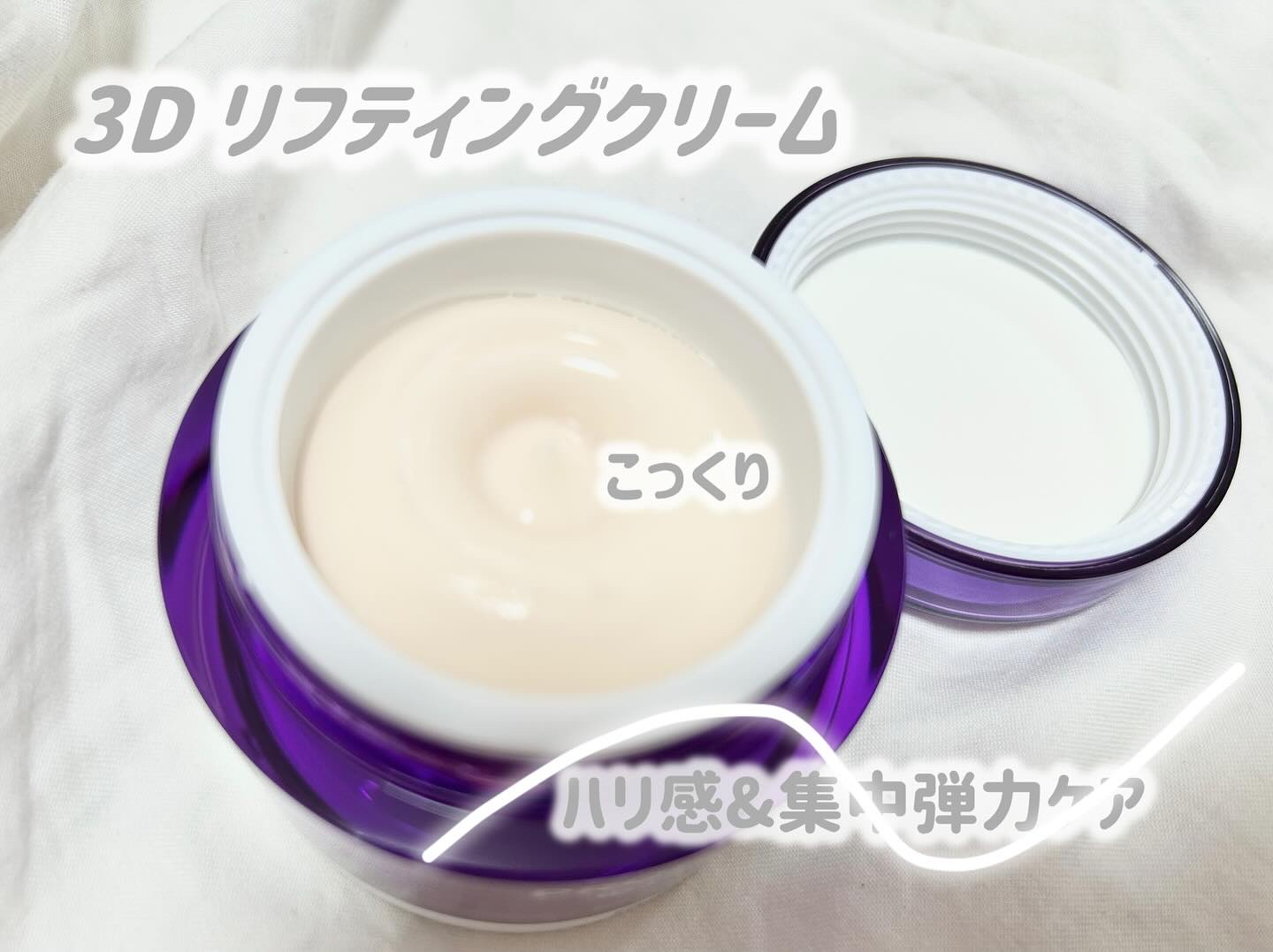 バイオヒールボ プロバイオダーム 3Dリフティングクリーム/BIOHEAL BOH/フェイスクリームを使ったクチコミ（2枚目）