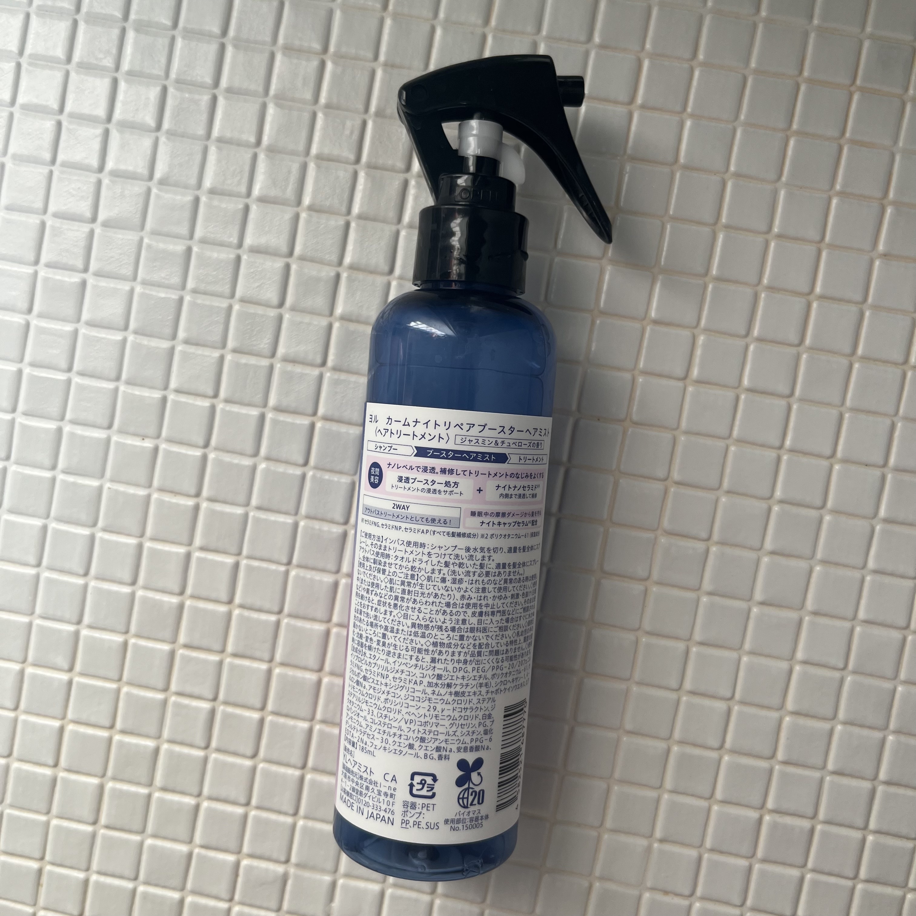 ヨル　カームナイトリペアブースターヘアミスト/YOLU/ヘアミストを使ったクチコミ（2枚目）