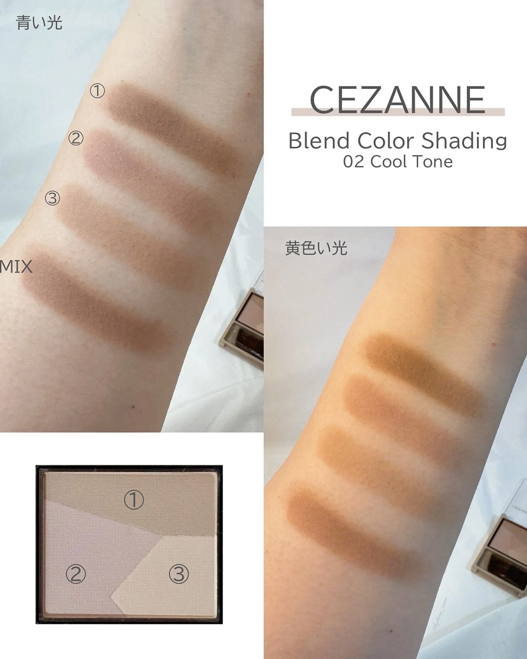 ブレンドカラーシェーディング/CEZANNE/シェーディングを使ったクチコミ(3枚目)