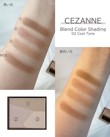 ブレンドカラーシェーディング/CEZANNE/シェーディングを使ったクチコミ(3枚目)