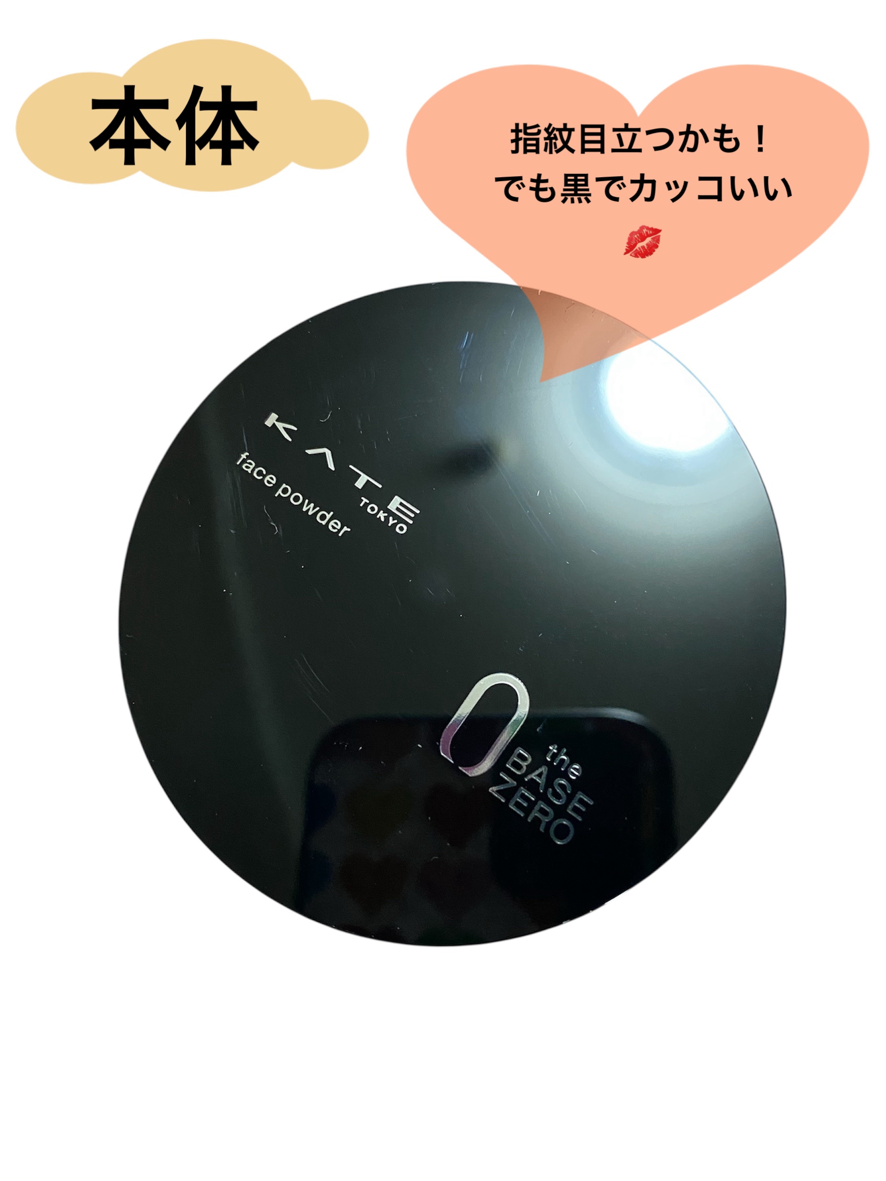 ケイト フェイスパウダーZ(オイルブロック)/KATE/ルースパウダーを使ったクチコミ（2枚目）