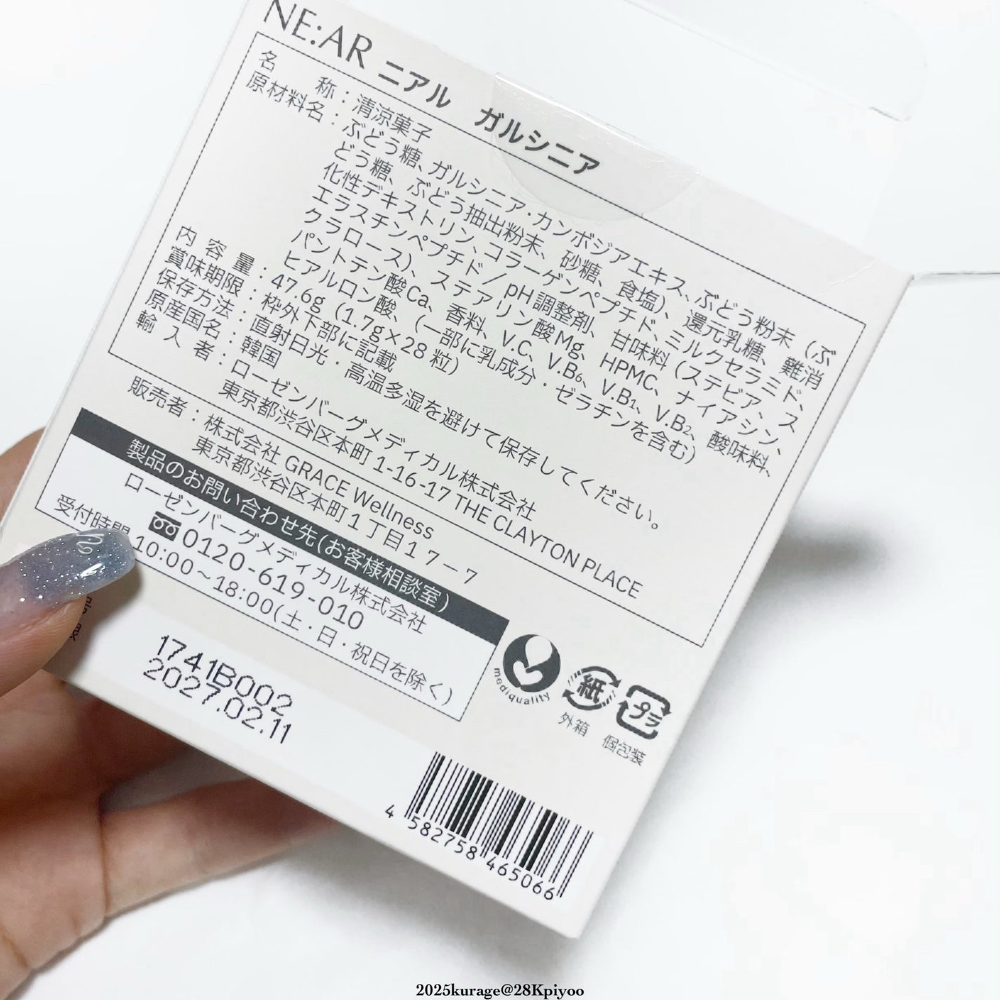 ガルシニア/NE:AR/ボディサプリメントを使ったクチコミ(2枚目)