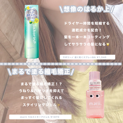 ケープ キープウォーター ハード <無香料>/ケープ/ヘアスプレーを使ったクチコミ(5枚目)