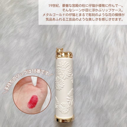 ポール & ジョー リップスティック ケース リミテッド R 002/PAUL & JOE BEAUTE/その他化粧小物を使ったクチコミ(2枚目)