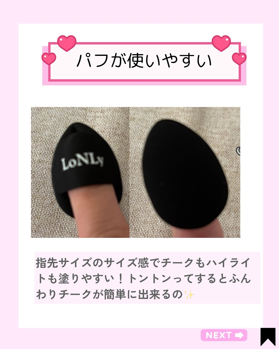 LoNLy シンティランテハイライトセラム /LoNLy /リキッドハイライトを使ったクチコミ(6枚目)