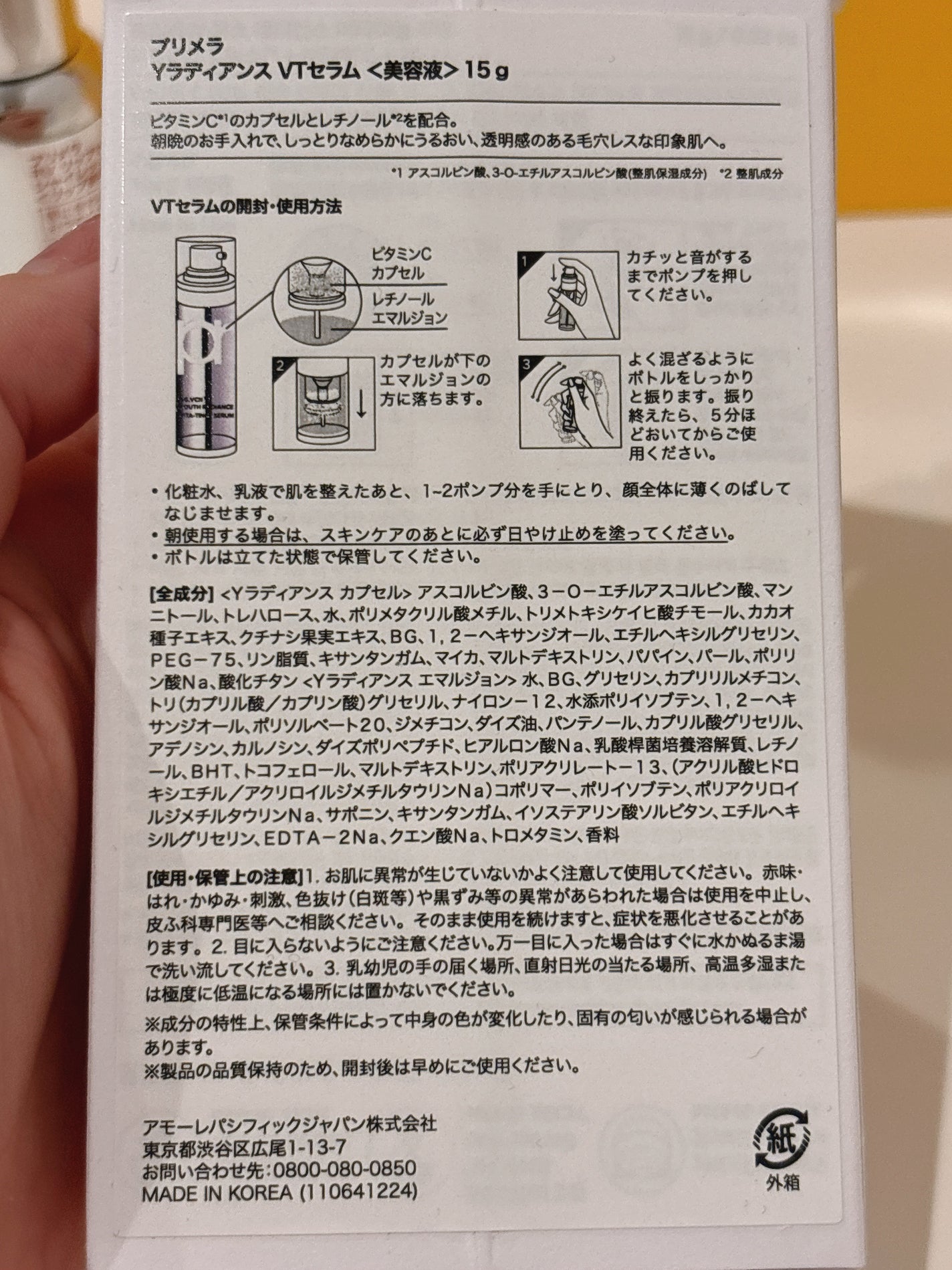 ユース ラディアンス ビタチノール セラム/primera/美容液を使ったクチコミ(4枚目)