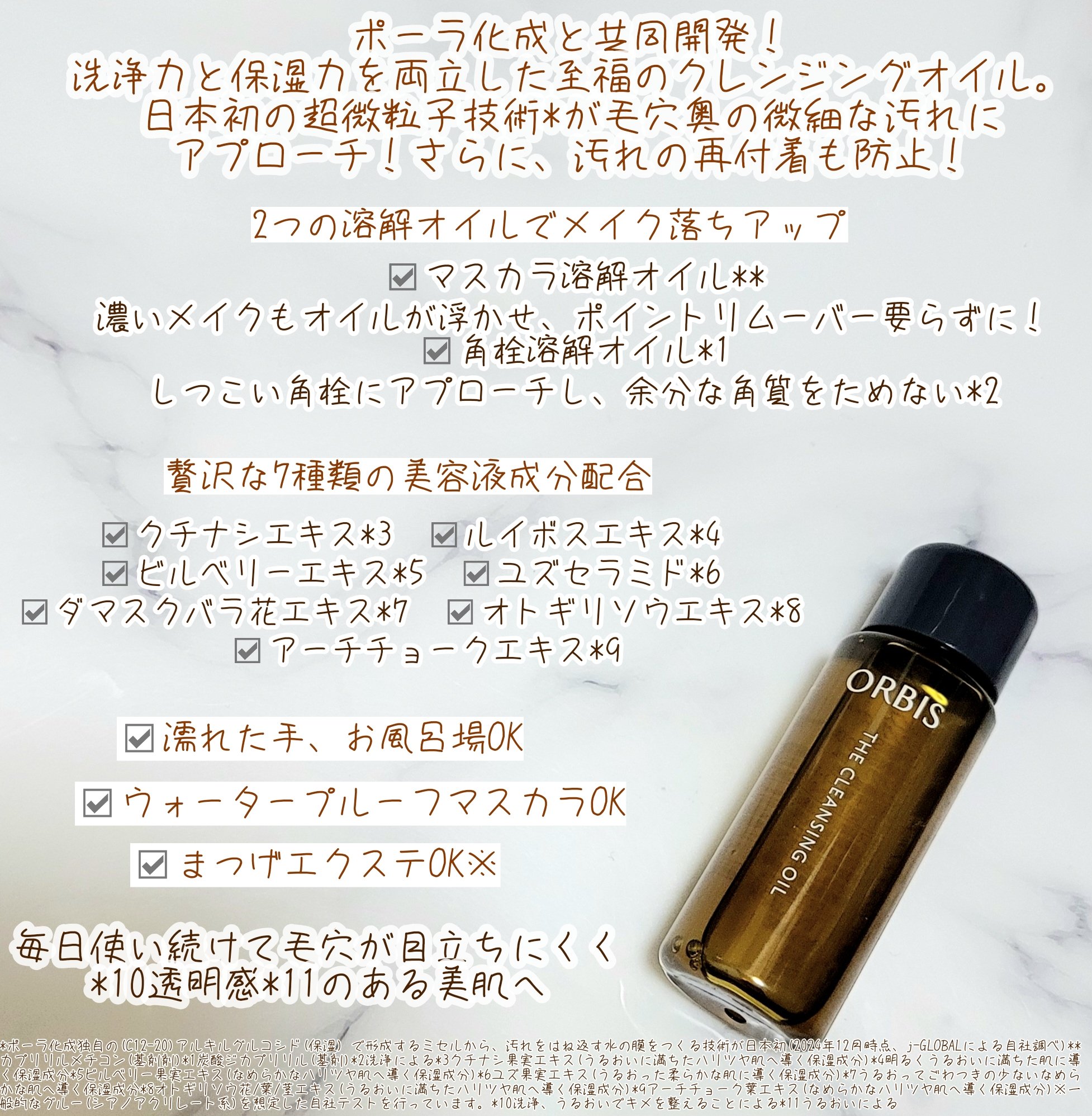 オルビス ザ クレンジング オイル/オルビス/オイルクレンジングを使ったクチコミ（2枚目）