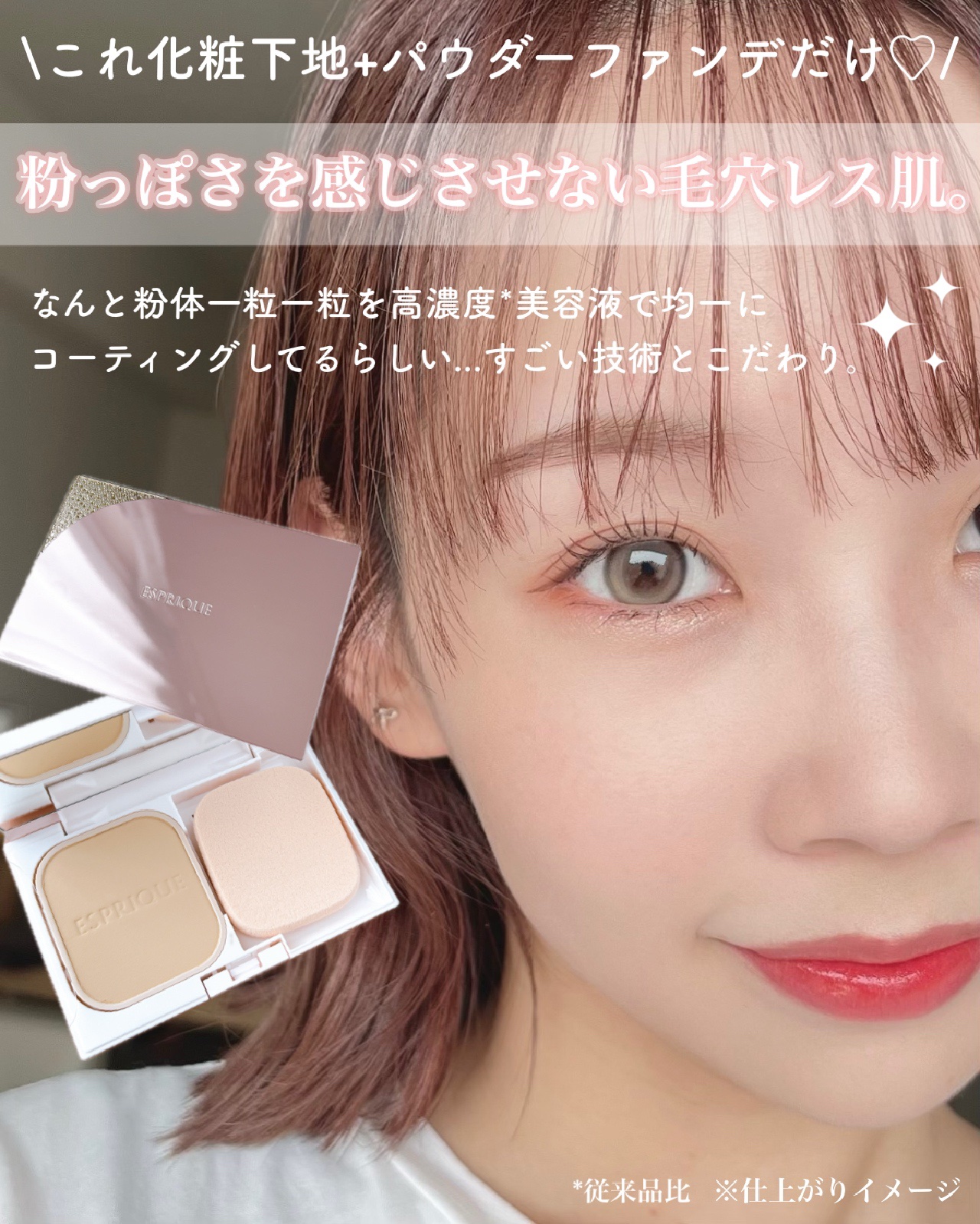 【新品】16役DDパウダー 美容液ファンデ 見た目年齢-10歳肌！ 2025年秋新作パウダーファンデーション】メルティセラム グロウ