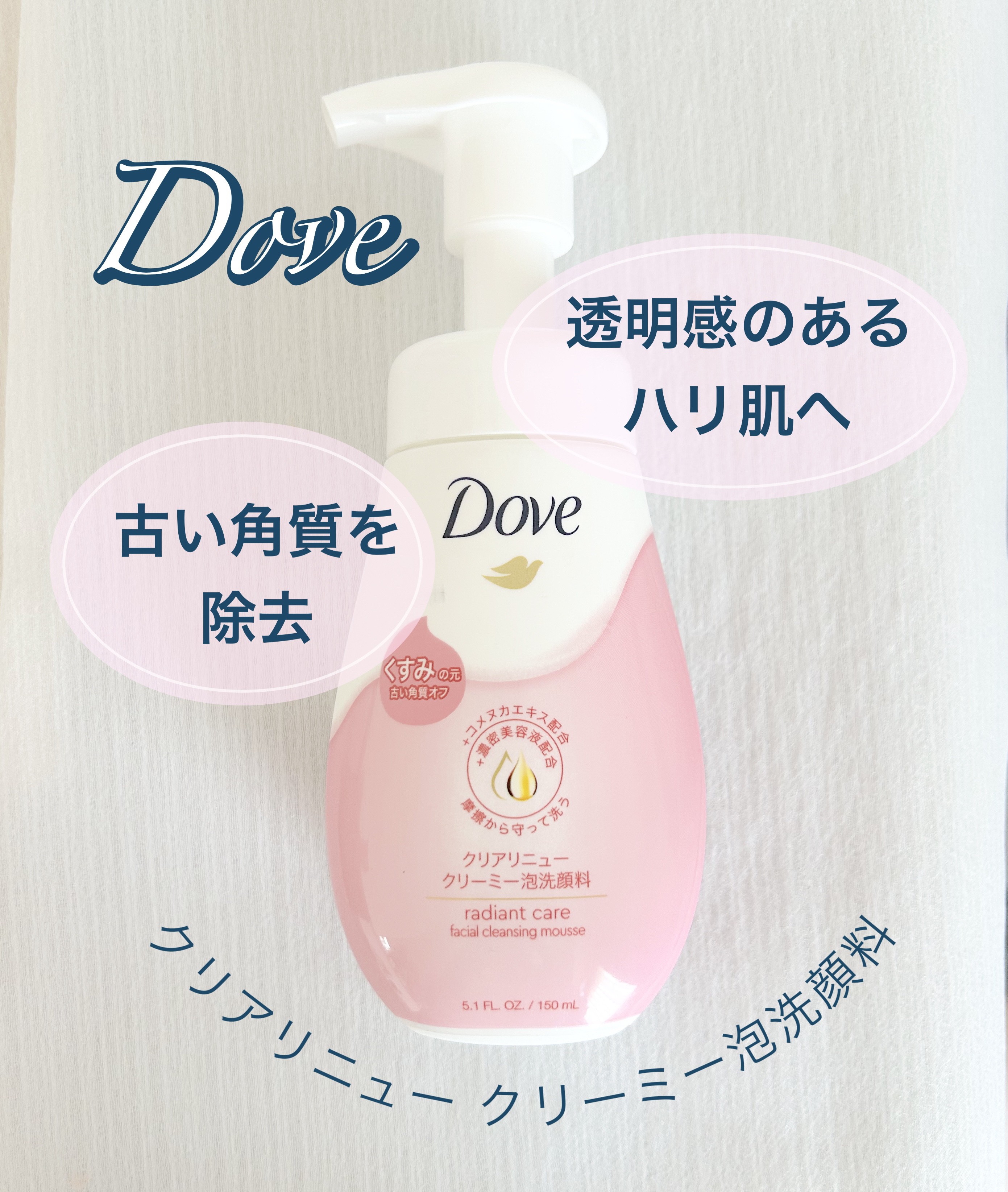 クリアリニュー クリーミー泡洗顔料/ダヴ/泡洗顔を使ったクチコミ（1枚目）