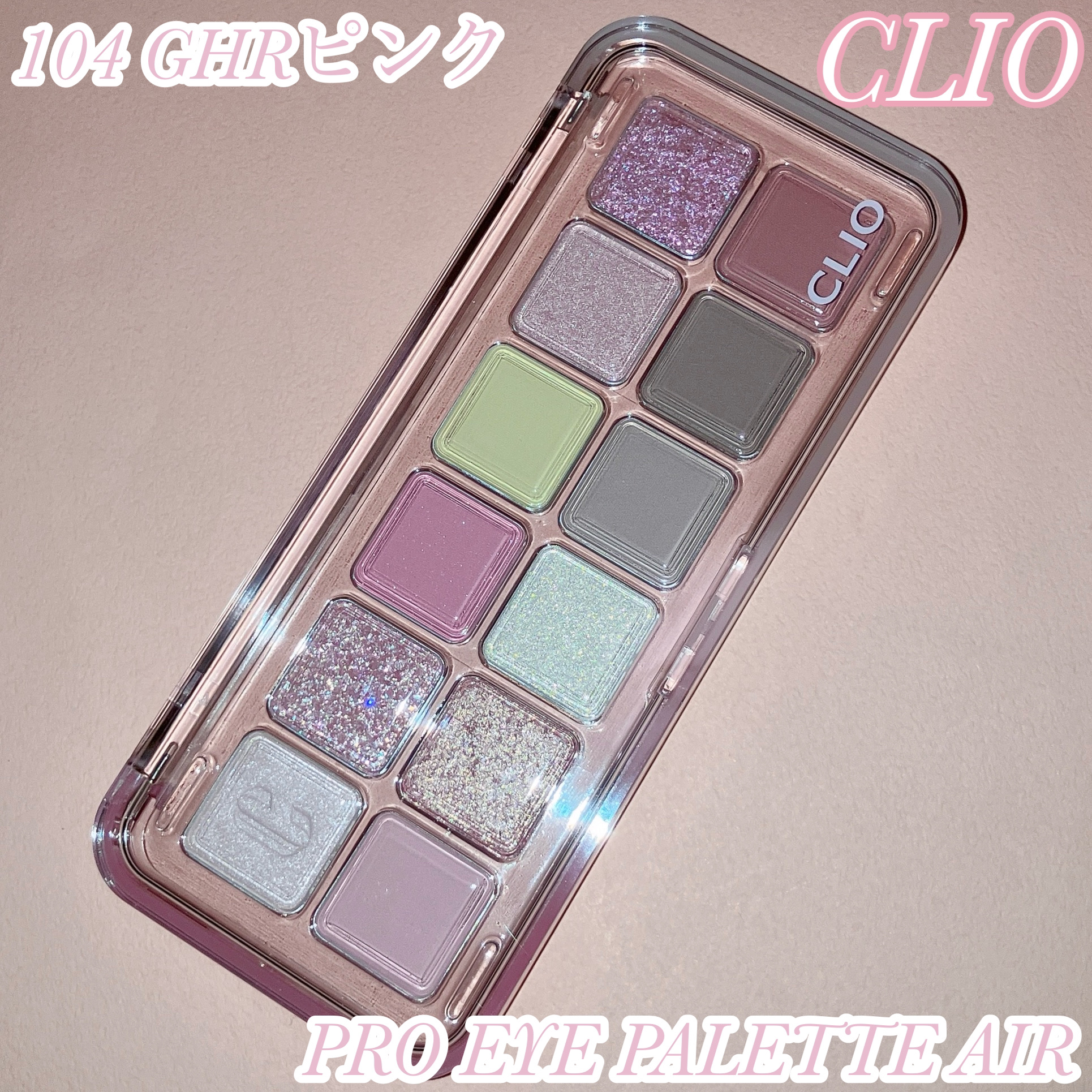 プロ アイ パレット エアー/CLIO/アイシャドウパレットを使ったクチコミ（1枚目）