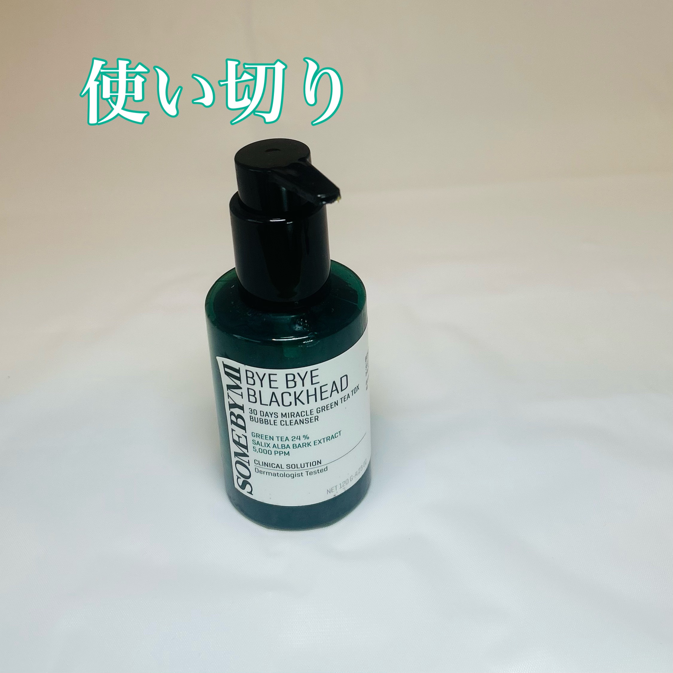 バイバイブラックヘッド グリーンティートックスバブルクレンザー/SOME BY MI/スクラブ・ゴマージュを使ったクチコミ（1枚目）