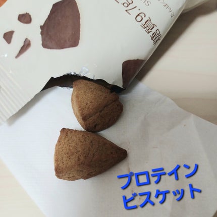 糖質9.7g プロテインビスケット コーヒー/matsukiyo LAB/低糖質食品を使ったクチコミ(3枚目)