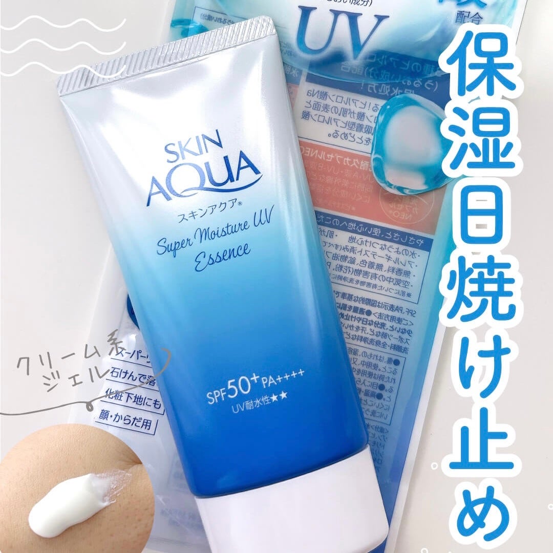 スーパーモイスチャーUVエッセンス/スキンアクア/日焼け止めローションを使ったクチコミ(1枚目)