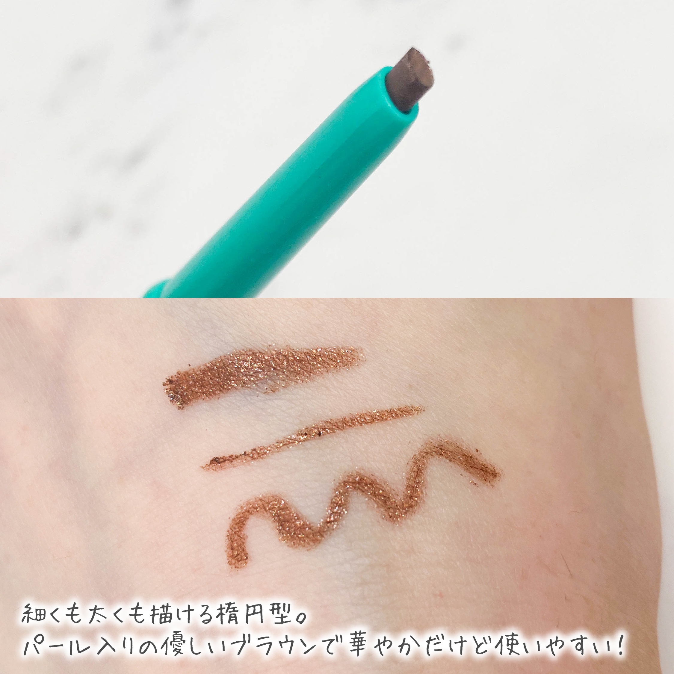 「密着アイライナー」クリームペンシル/デジャヴュ/ペンシルアイライナーを使ったクチコミ（3枚目）