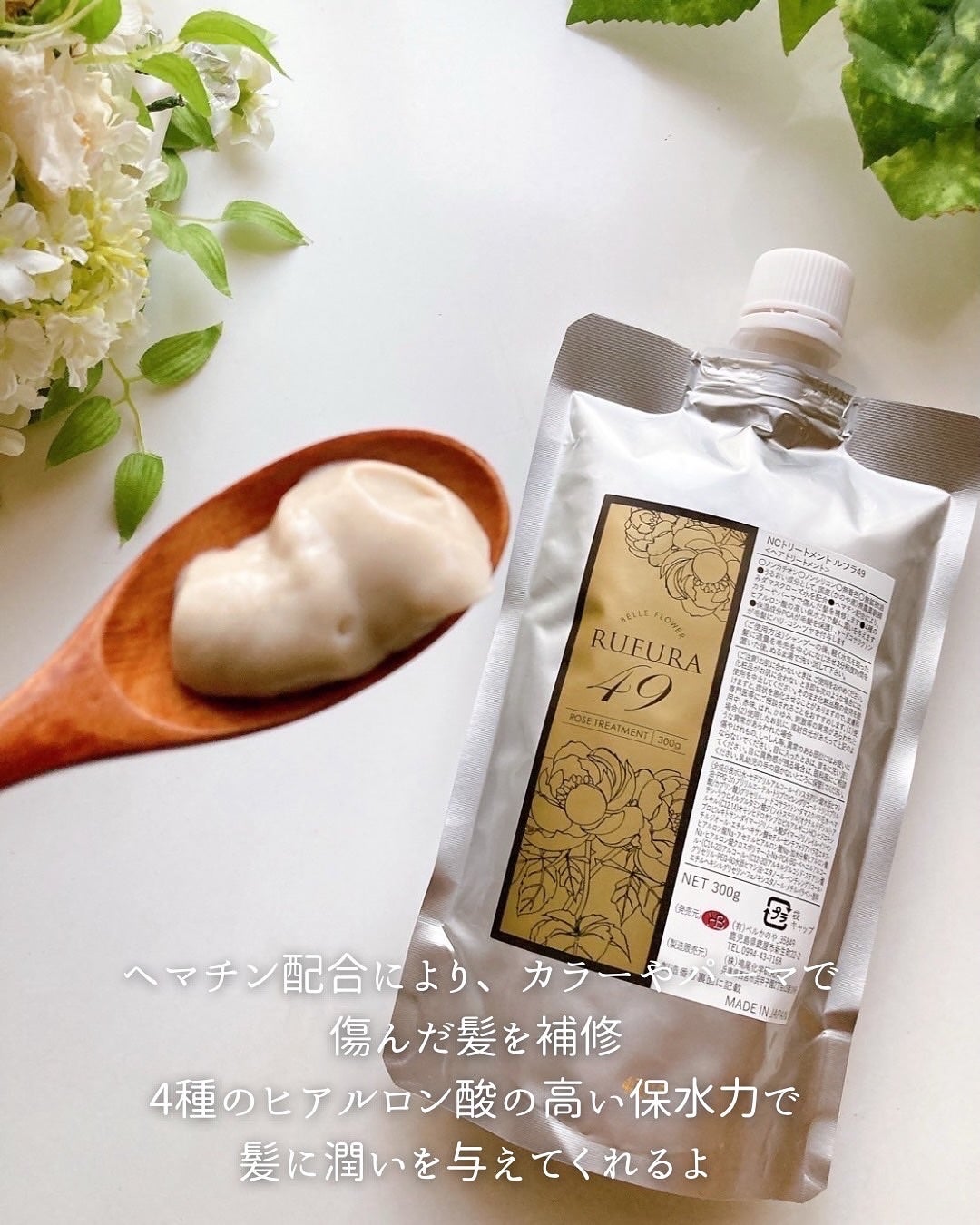 NCトリートメント ルフラ49/ルフラモア/洗い流すヘアトリートメントを使ったクチコミ(2枚目)