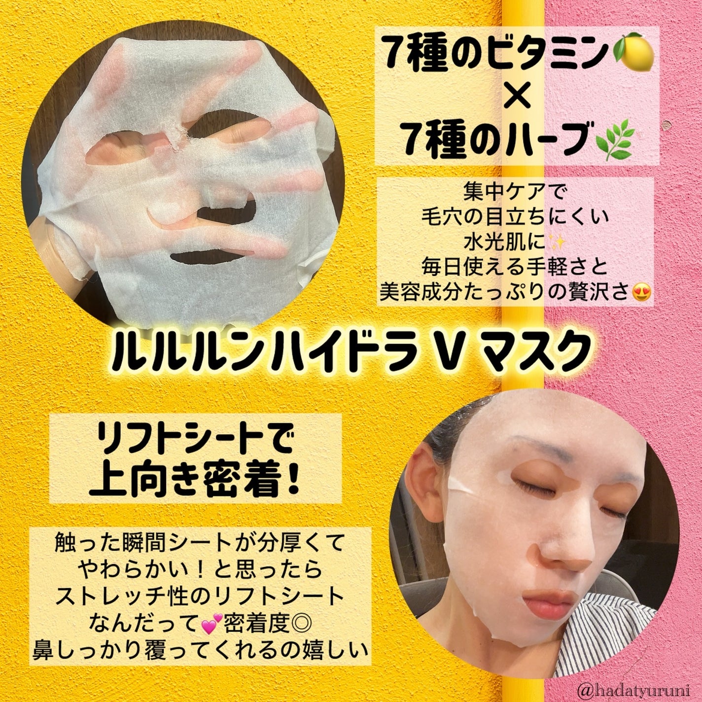 ルルルン ハイドラ V マスク/ルルルン/シートマスク・パックを使ったクチコミ(2枚目)