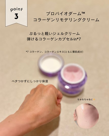 バイオヒールボ プロバイオダーム 3Dリフティングクリーム/BIOHEAL BOH/フェイスクリームを使ったクチコミ(7枚目)