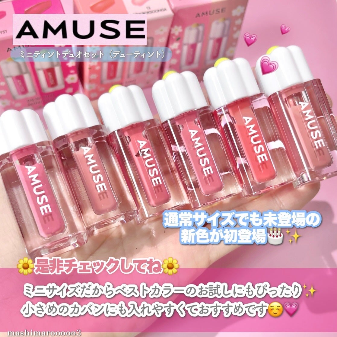 デューティント/AMUSE/リップティントを使ったクチコミ(10枚目)