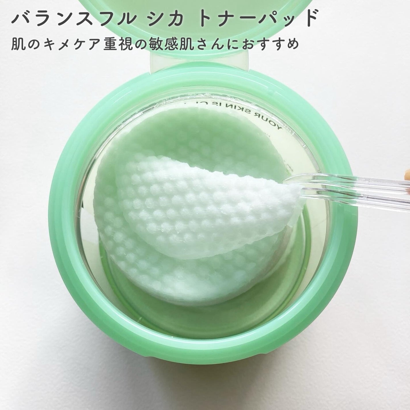 ダイブイン マルチパッド/Torriden/トナーパッドを使ったクチコミ(4枚目)