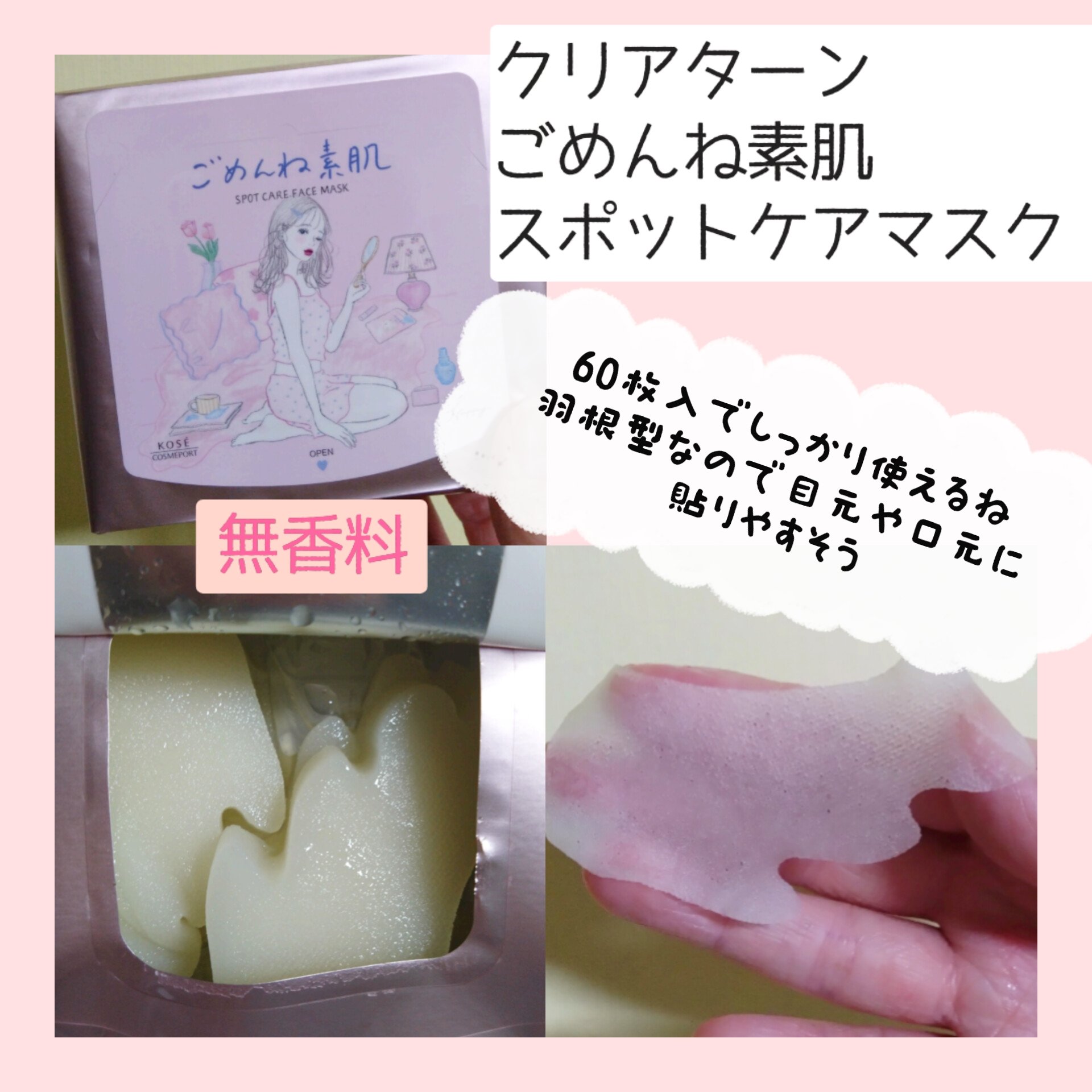 ごめんね素肌　無垢美ちゃんアイセラム/クリアターン/アイケア・アイクリームを使ったクチコミ（2枚目）