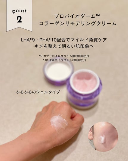 バイオヒールボ プロバイオダーム 3Dリフティングクリーム/BIOHEAL BOH/フェイスクリームを使ったクチコミ(6枚目)