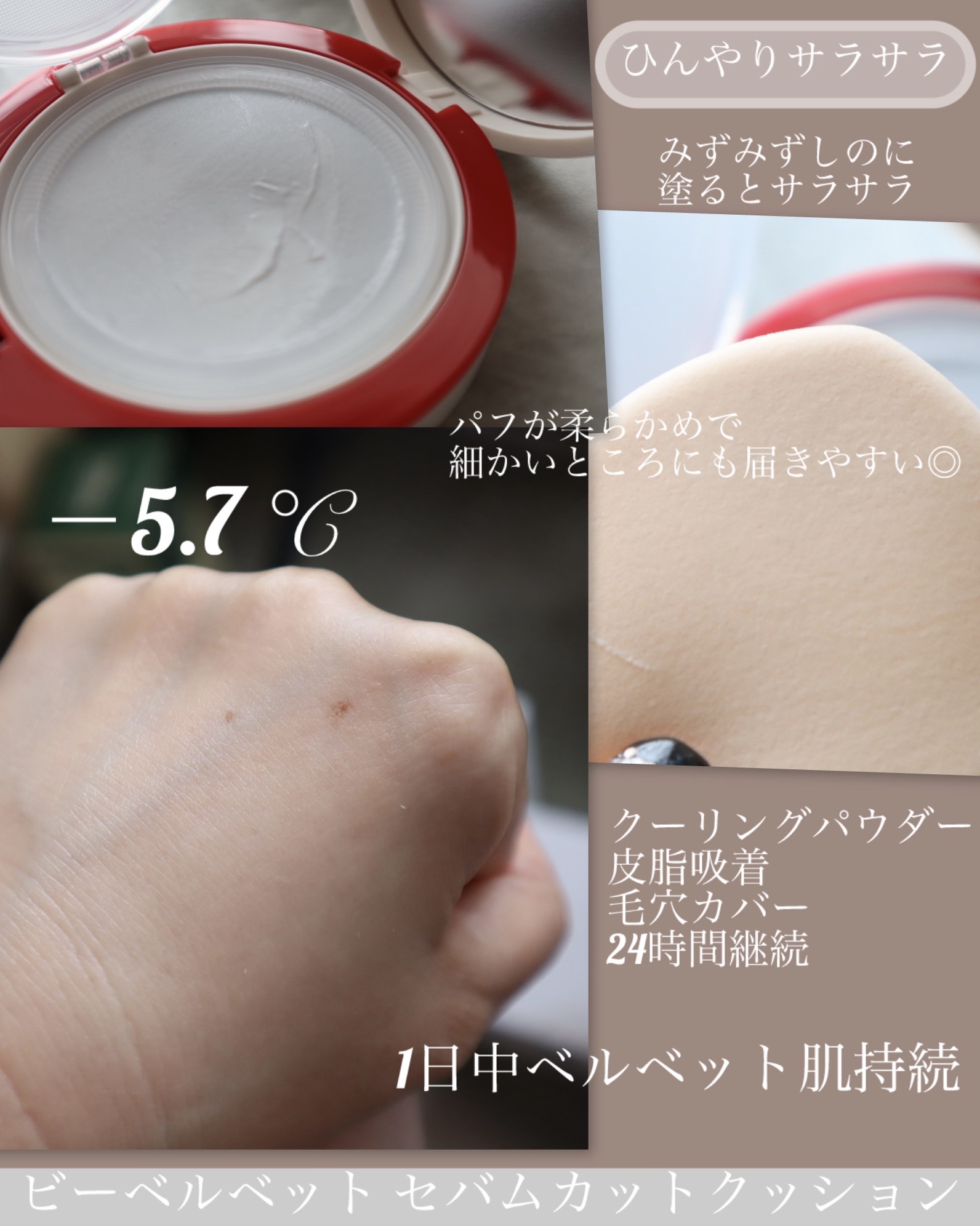 ビーベルベットカバークッション/espoir/クッションファンデーションを使ったクチコミ（3枚目）